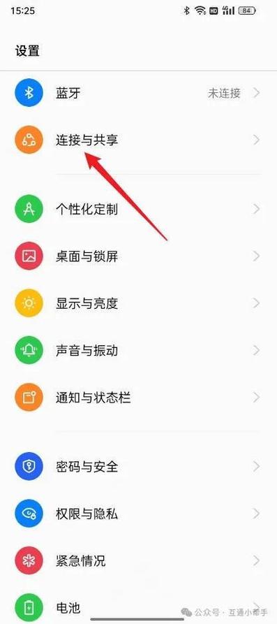 oppo手机怎么设置消息隐私