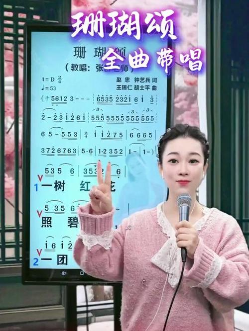 珊瑚颂歌曲原唱