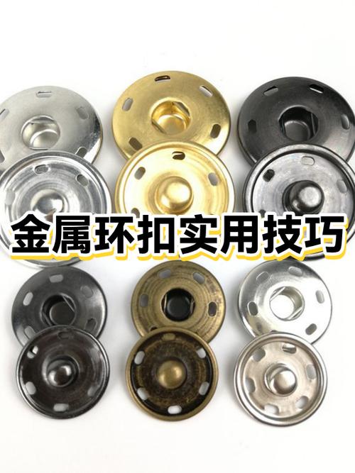 金属环扣怎么解开