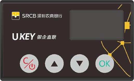 农商银行ukey蓝牙连接缩略图