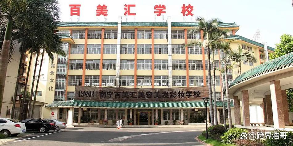 美妆培训学校排名