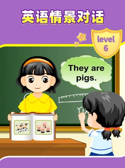 小学生英语口语视频
