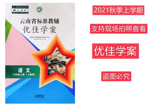 《优佳学案》官网电子版