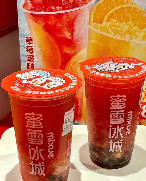 蜜雪冰城的芋圆奶茶截图