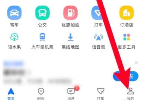 高德地图介绍