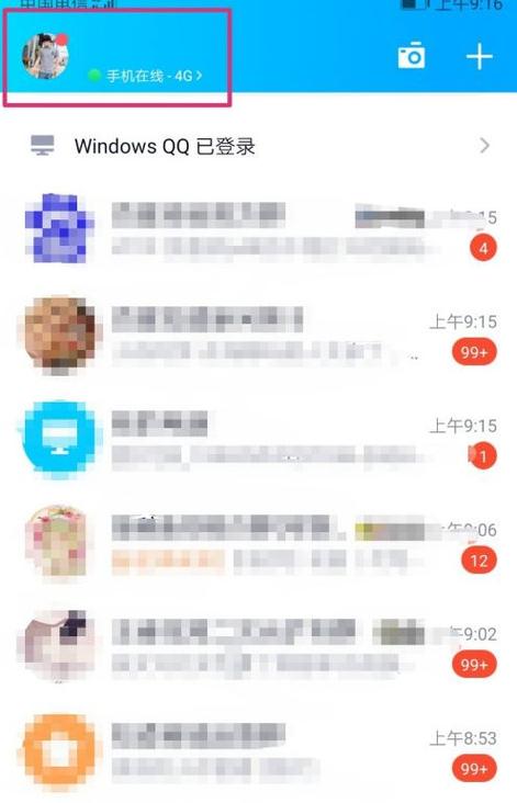 qq厘米秀在哪里