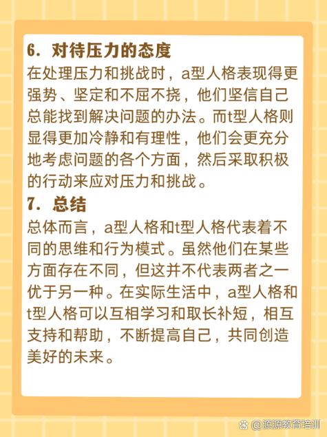 追求完美的人十大特征