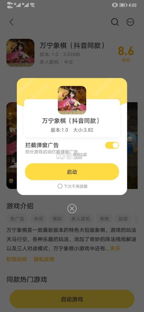 游戏看广告30秒破解ios