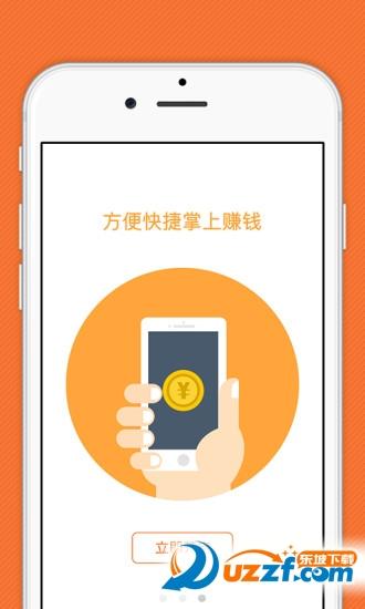 手机上如何赚外快截图