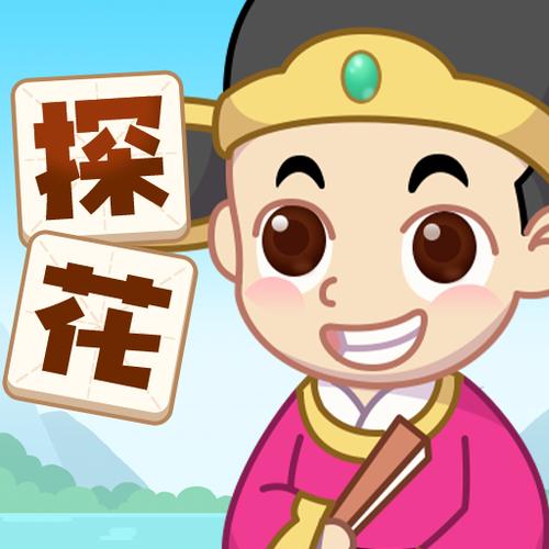 成语小探花下载