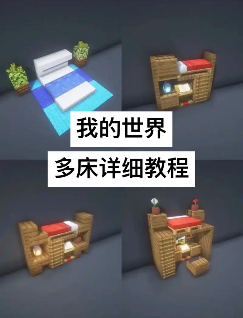 我的世界沙发怎么做图解