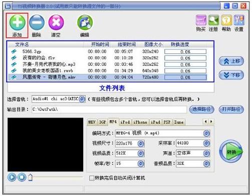 TS格式用什么播放器截图