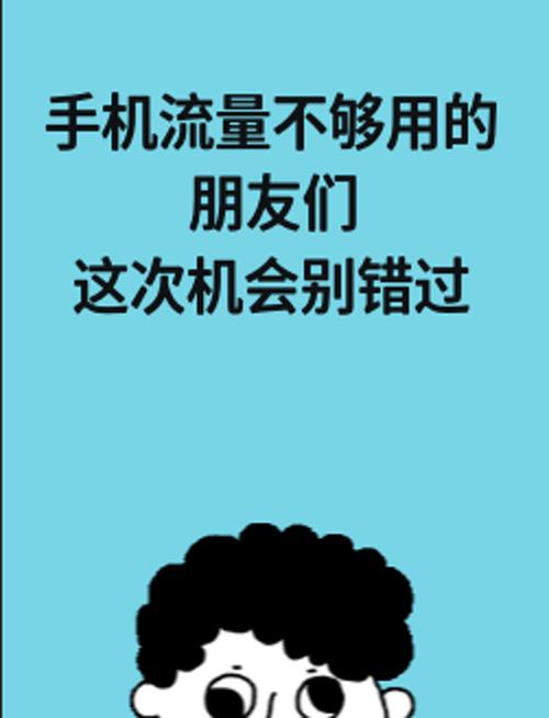 没流量的图片 搞笑图片