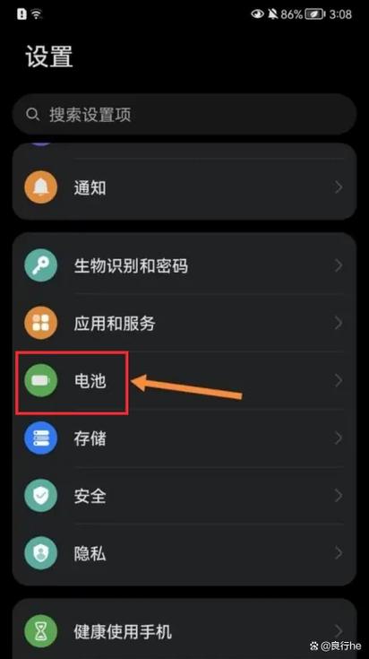华为手机充电保护设置在哪里缩略图