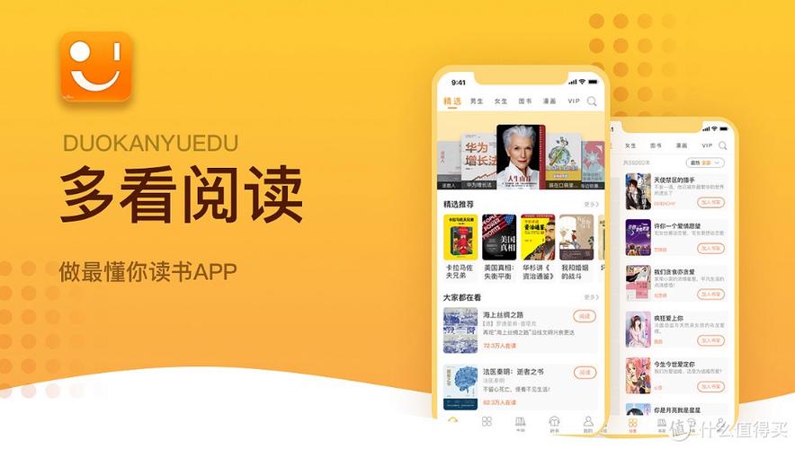 读书用什么软件截图