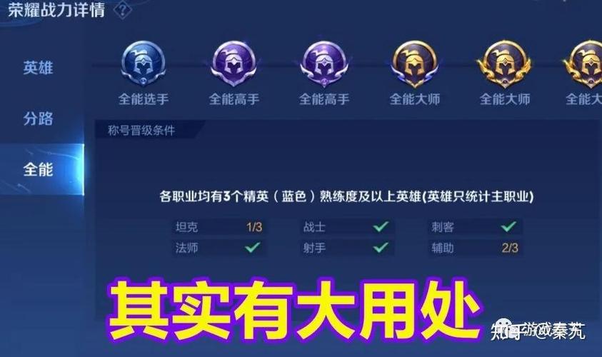 熟练度满没有显示全能选手