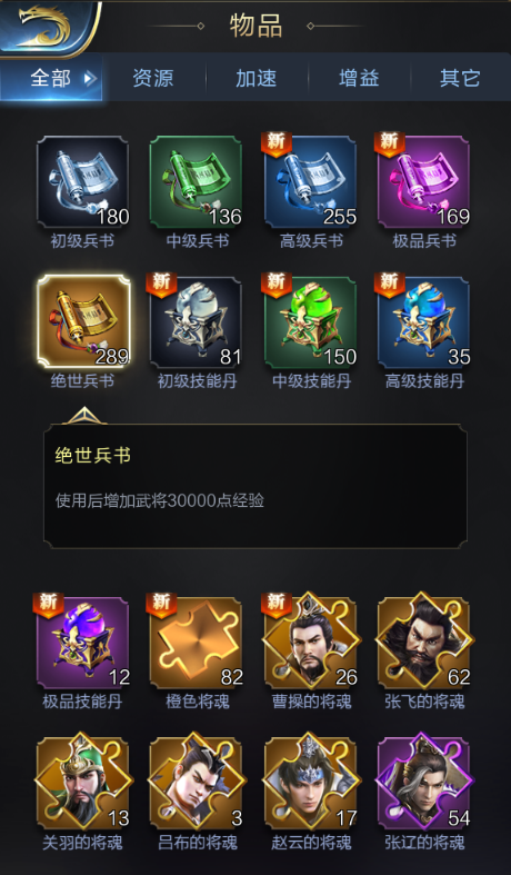 乱世王者上古秘宝上限截图