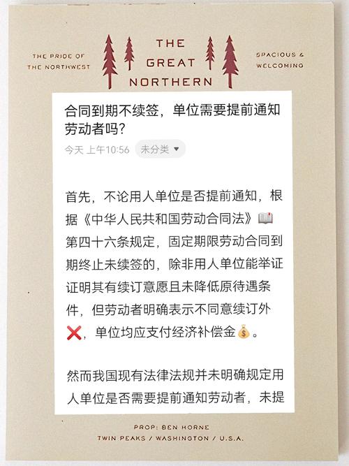 和多号到期后如何续订截图