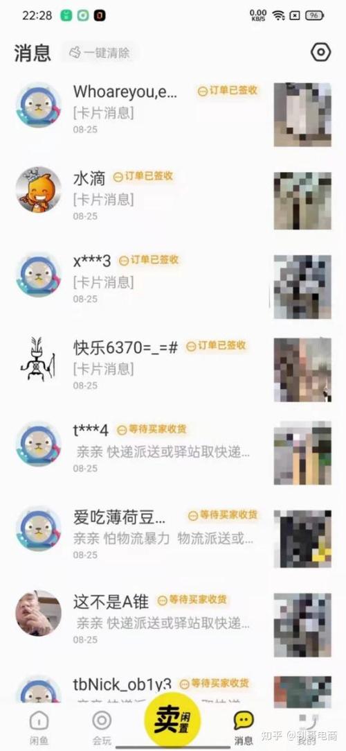 闲鱼可以清空聊天记录吗