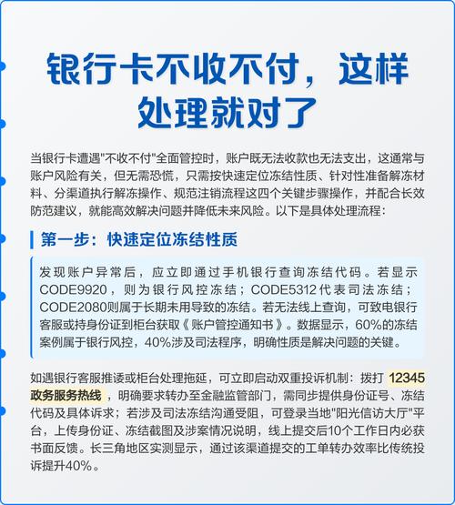 银行卡付不了款怎么办