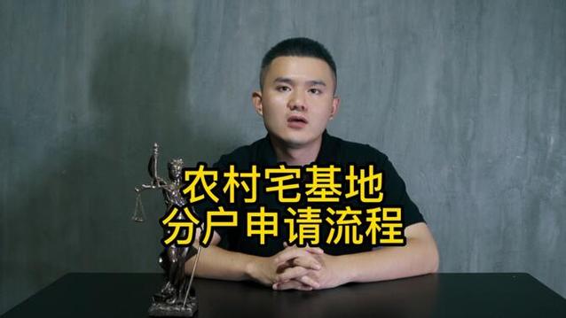 一个宅基地能分两户吗