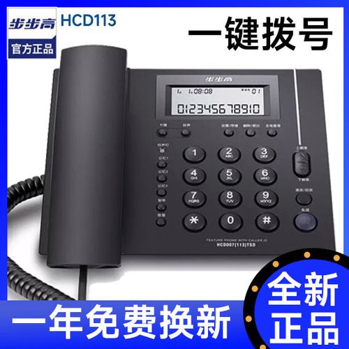 步步高座机电话怎么调时间