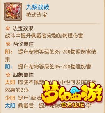 梦幻西游9层九黎战鼓效果