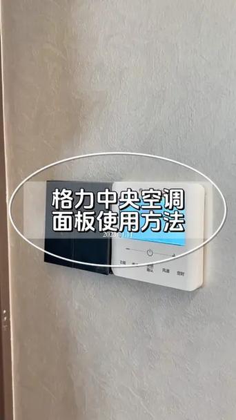 格力中央空调切换主机