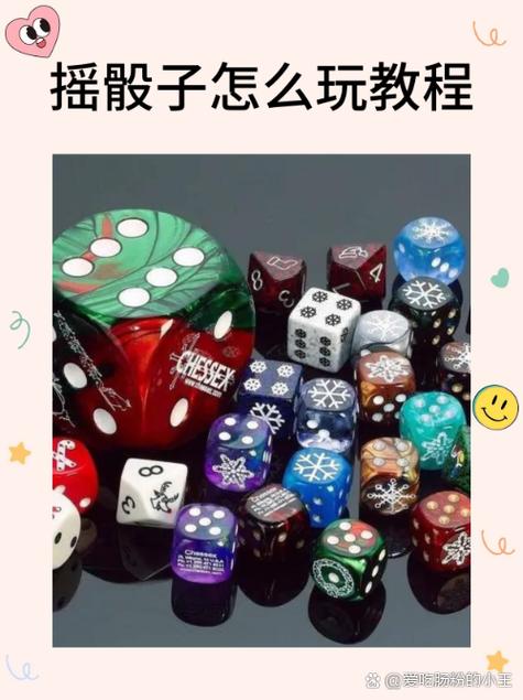 如何在微信摇骰子摇到2截图