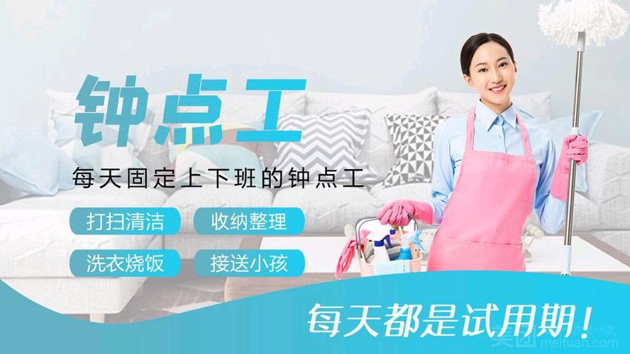 家政钟点工做什么事