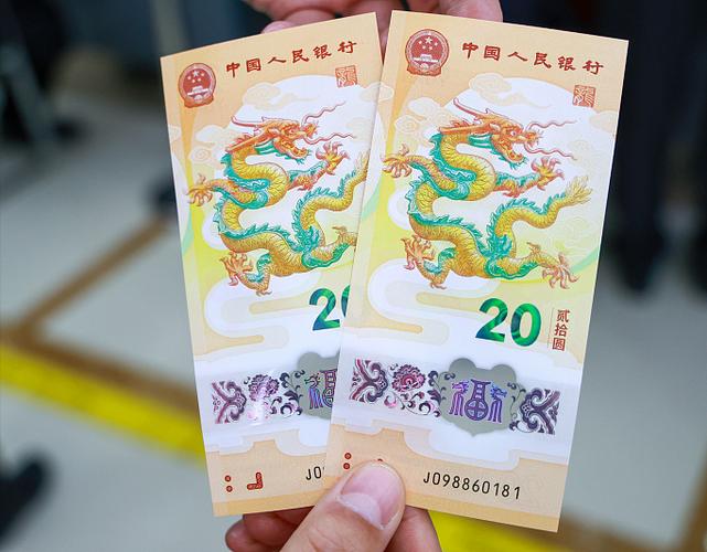 龙年纪念金钞值得收藏吗