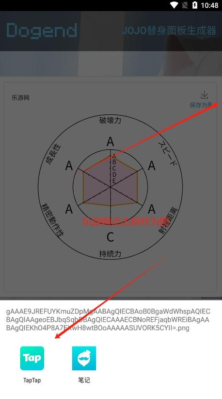 jojo面板生成器网页