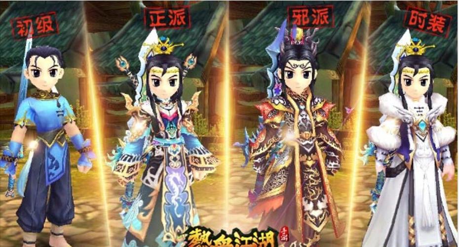 热血江湖手游刀客正邪选择