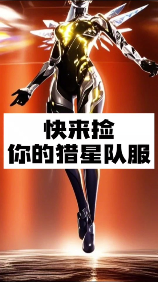 假面骑士之猎星