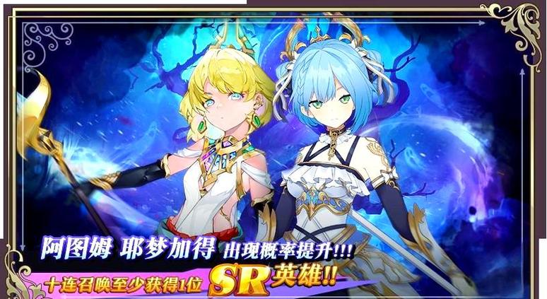 启源女神周年庆活动