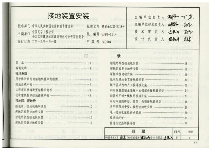 14D504免费看第55页截图