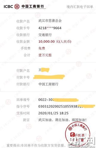 工商银行转账额度查询