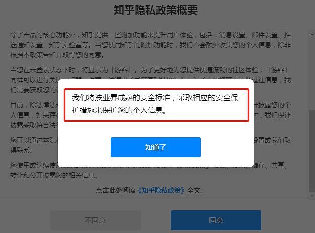 知乎账号注销后回答还在吗