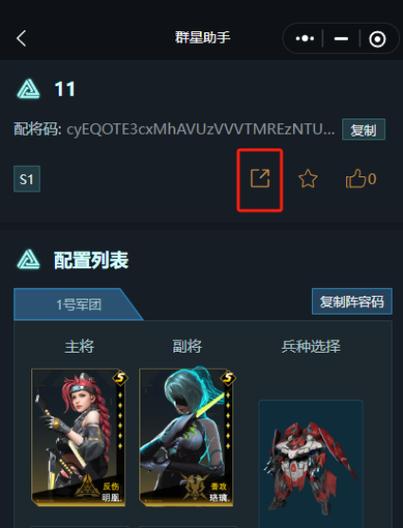 群星mod怎么一键排序缩略图
