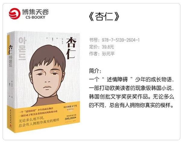 杏仁 小说图标