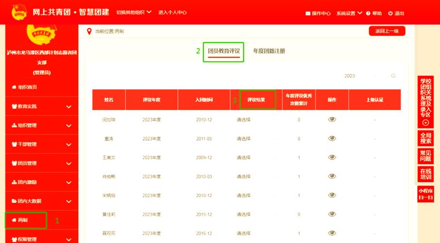 新团员录入录错团支部怎么办