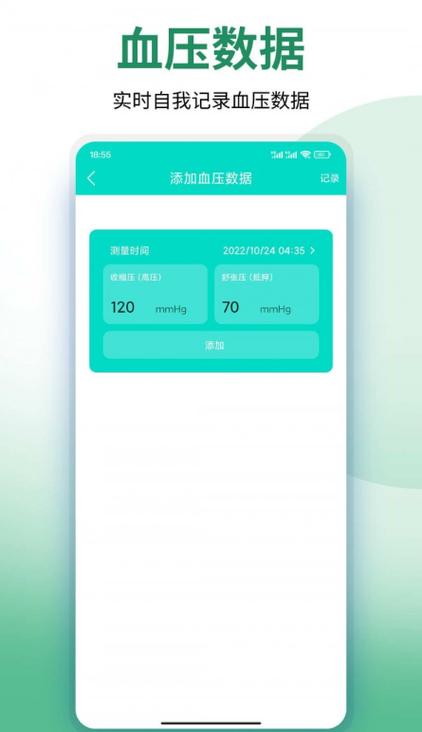 减肥app软件截图