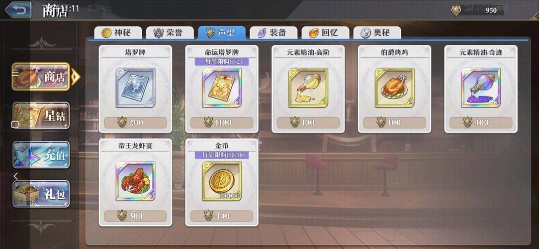 启源女神开局抽什么好游戏截图