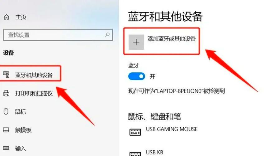 台式机没有蓝牙功能怎么办