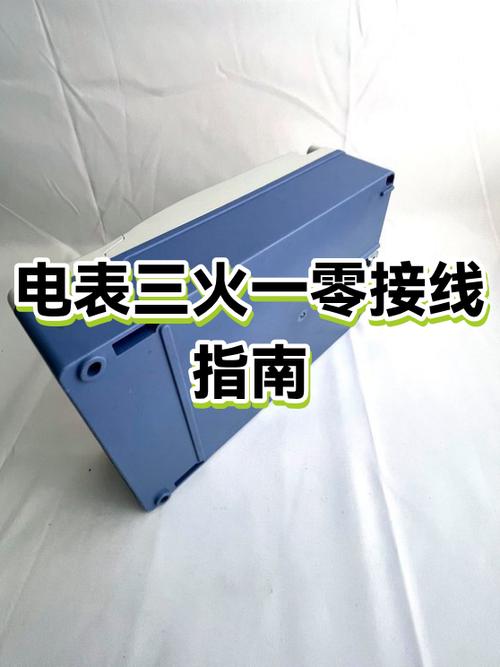 三火一零接线图