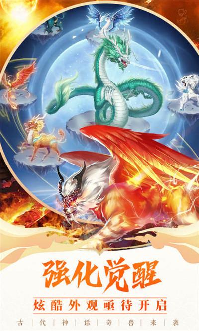 神兽来了修改版最新截图