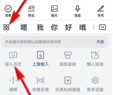 华为输入法拼音9键拼不出来