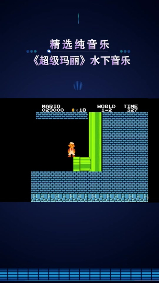 马里奥死亡音效mp3