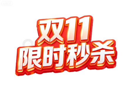 淘宝抢整点秒杀技巧图标