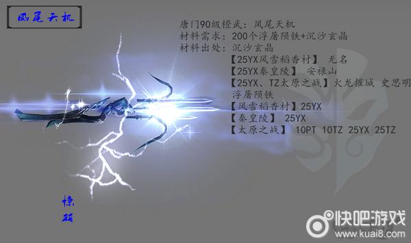 剑网三90大橙武